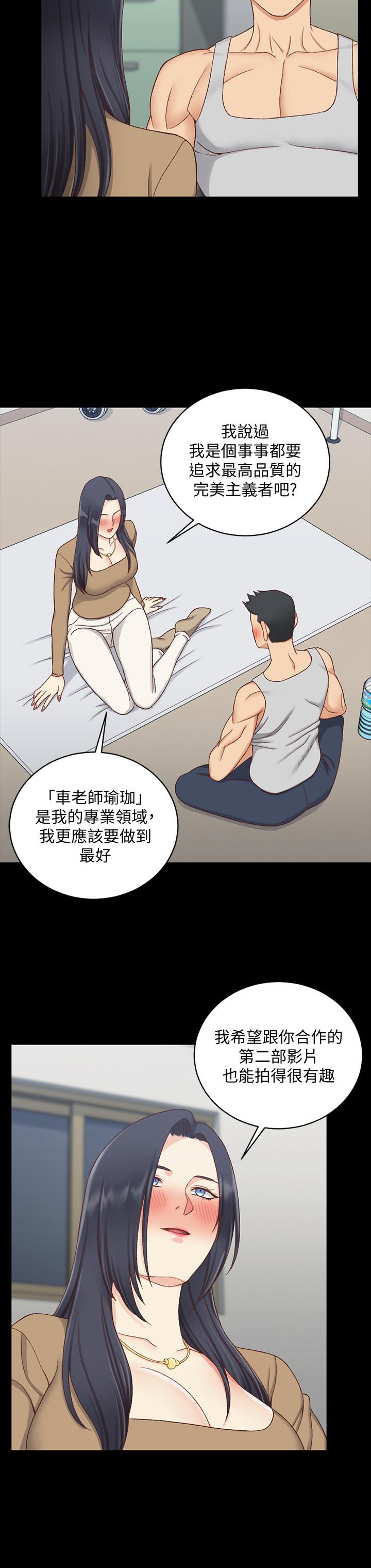 《淫新小套房》漫画 第114話-深入交流