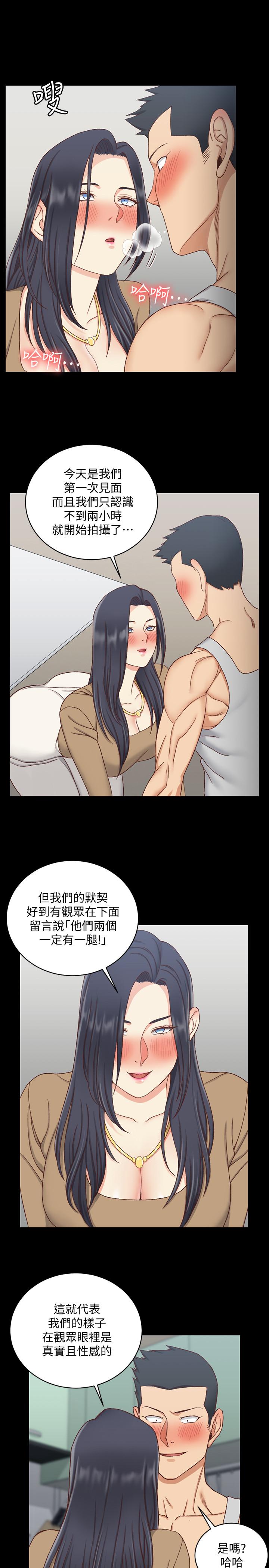 《淫新小套房》漫画 第114話-深入交流