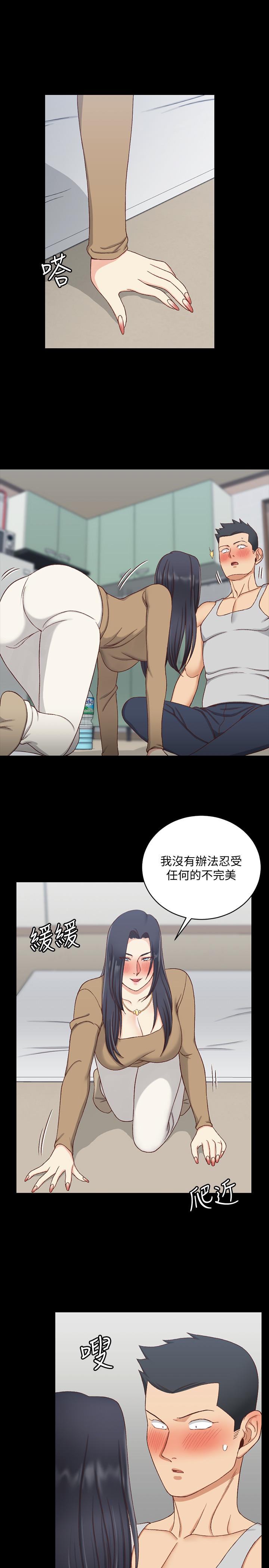 《淫新小套房》漫画 第114話-深入交流