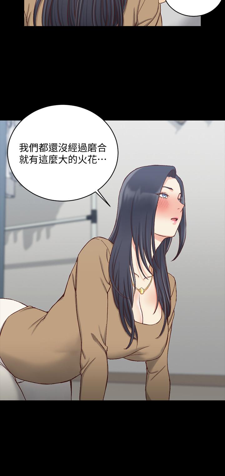 《淫新小套房》漫画 第114話-深入交流