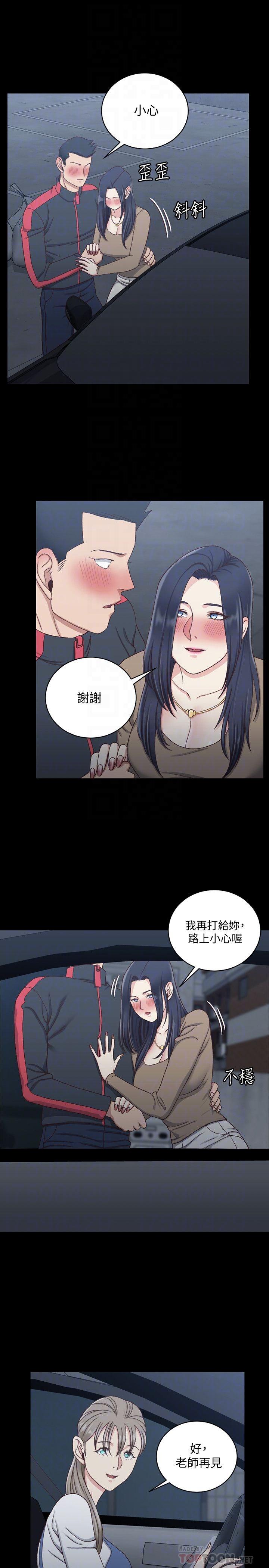 《淫新小套房》漫画 第114話-深入交流