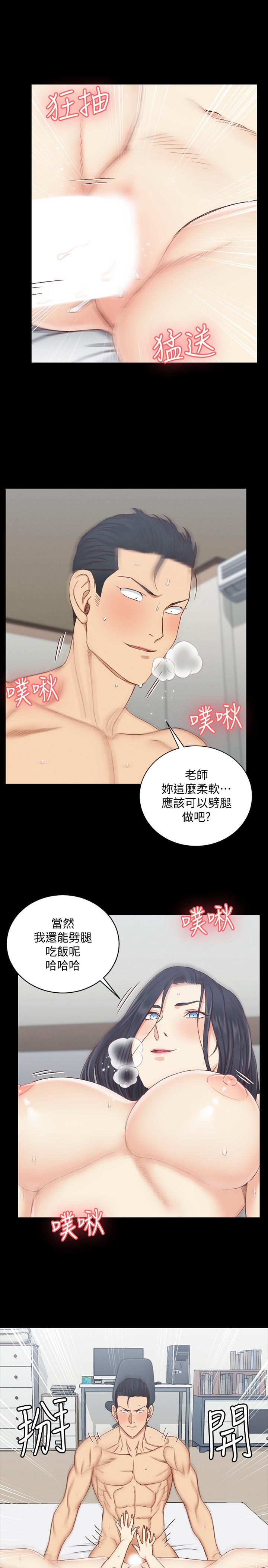 《淫新小套房》漫画 第115話-洪水爆發的車敏晶