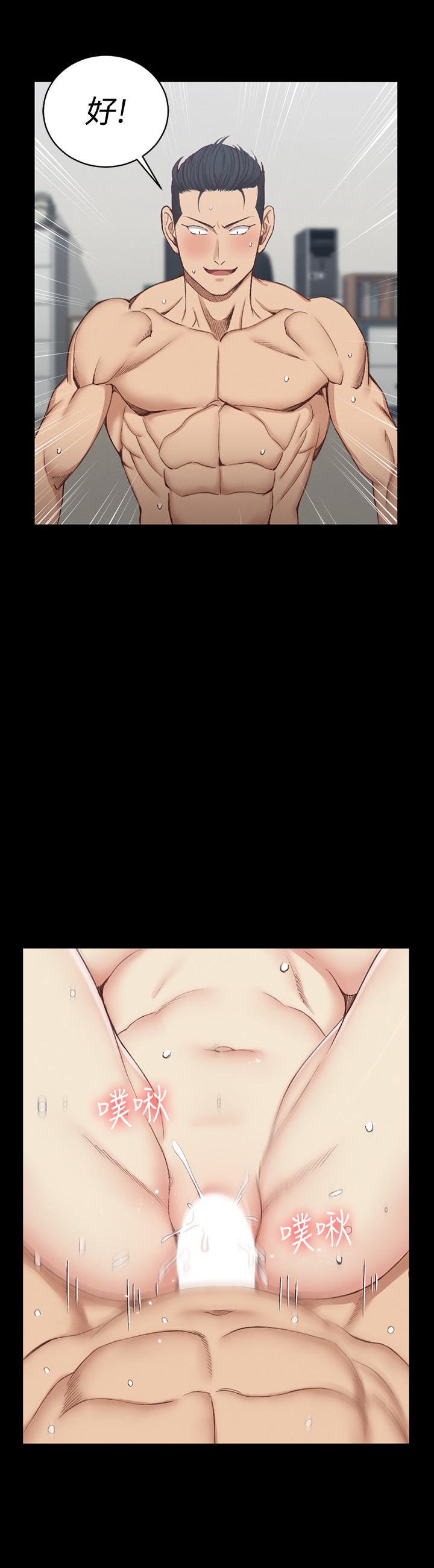 《淫新小套房》漫画 第116話-瑜伽式