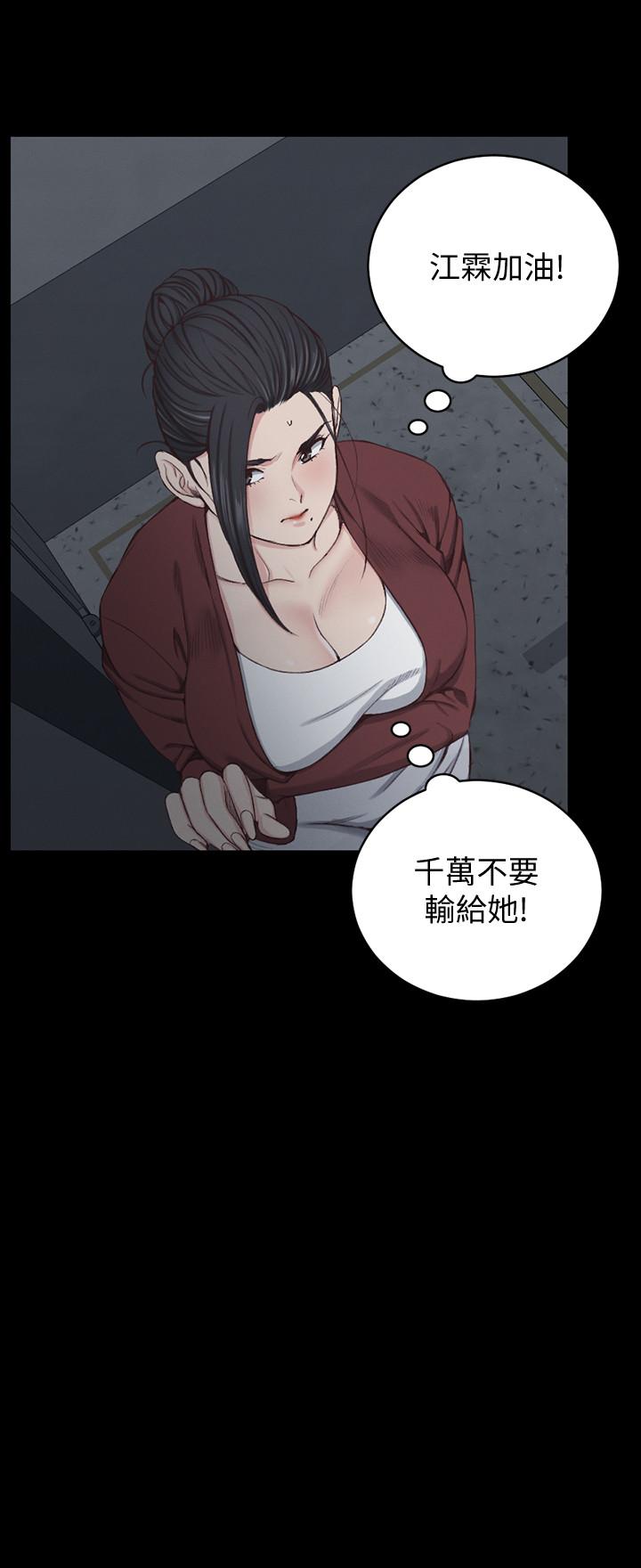 《淫新小套房》漫画 第116話-瑜伽式