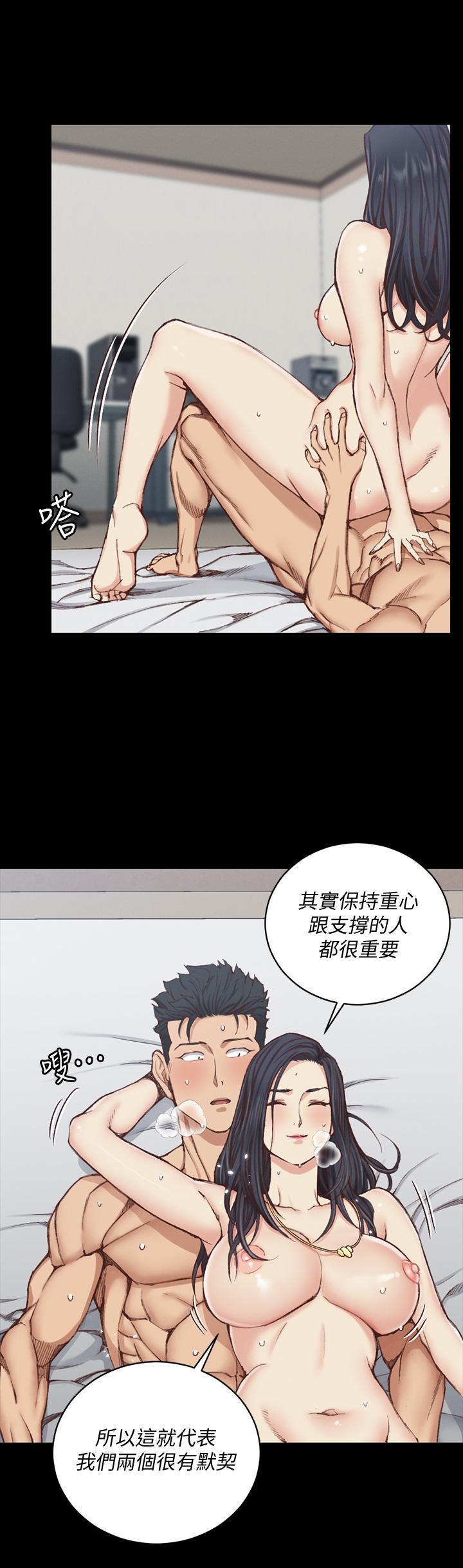《淫新小套房》漫画 第116話-瑜伽式