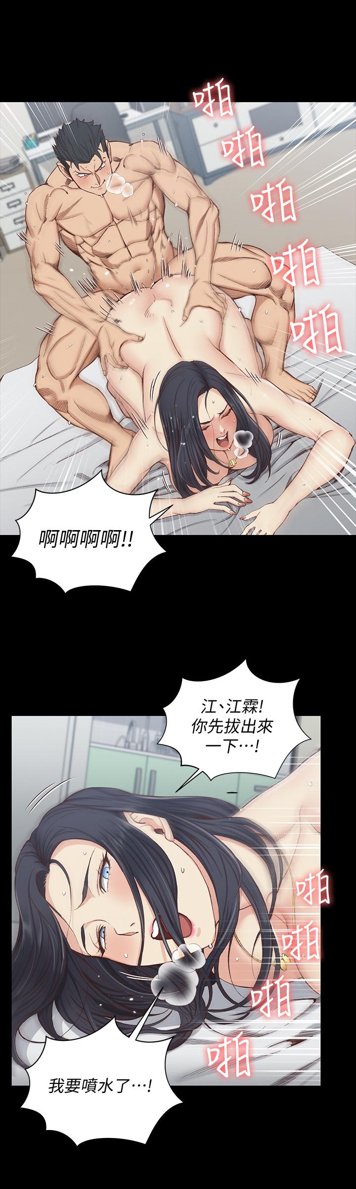 《淫新小套房》漫画 第117話-同時發情的兩個阿姨