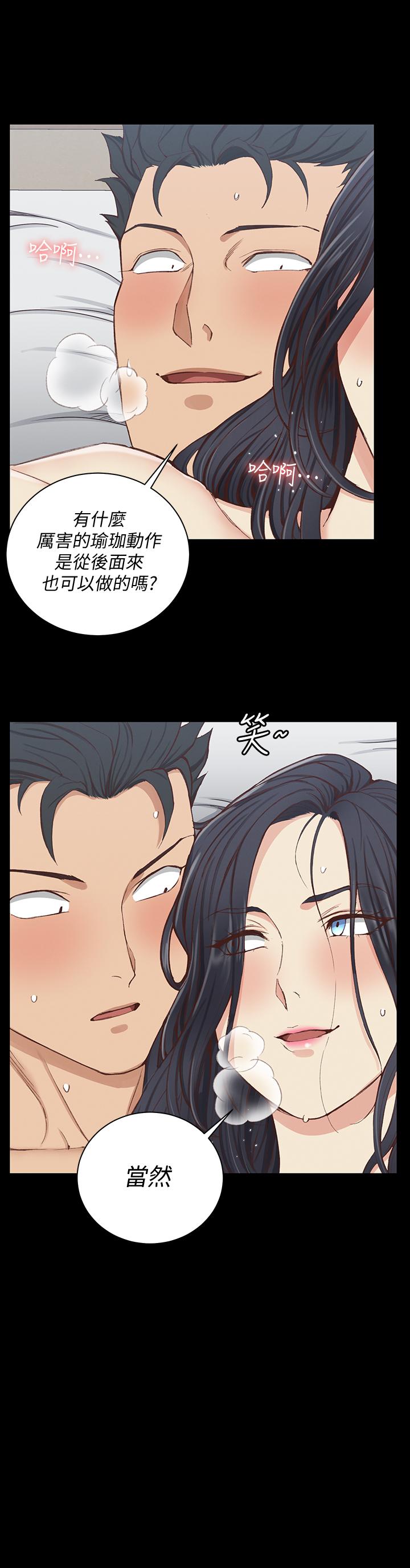 《淫新小套房》漫画 第117話-同時發情的兩個阿姨