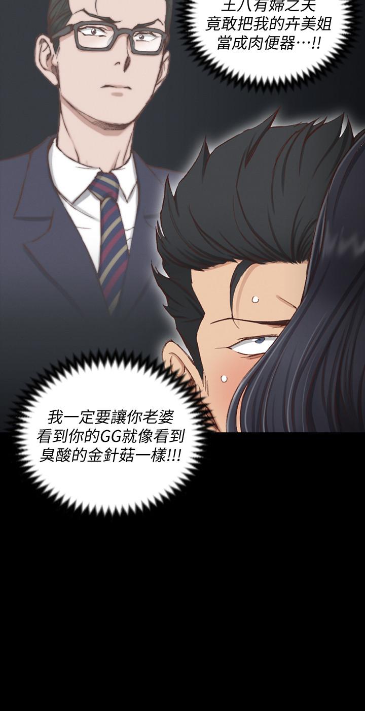 《淫新小套房》漫画 第117話-同時發情的兩個阿姨