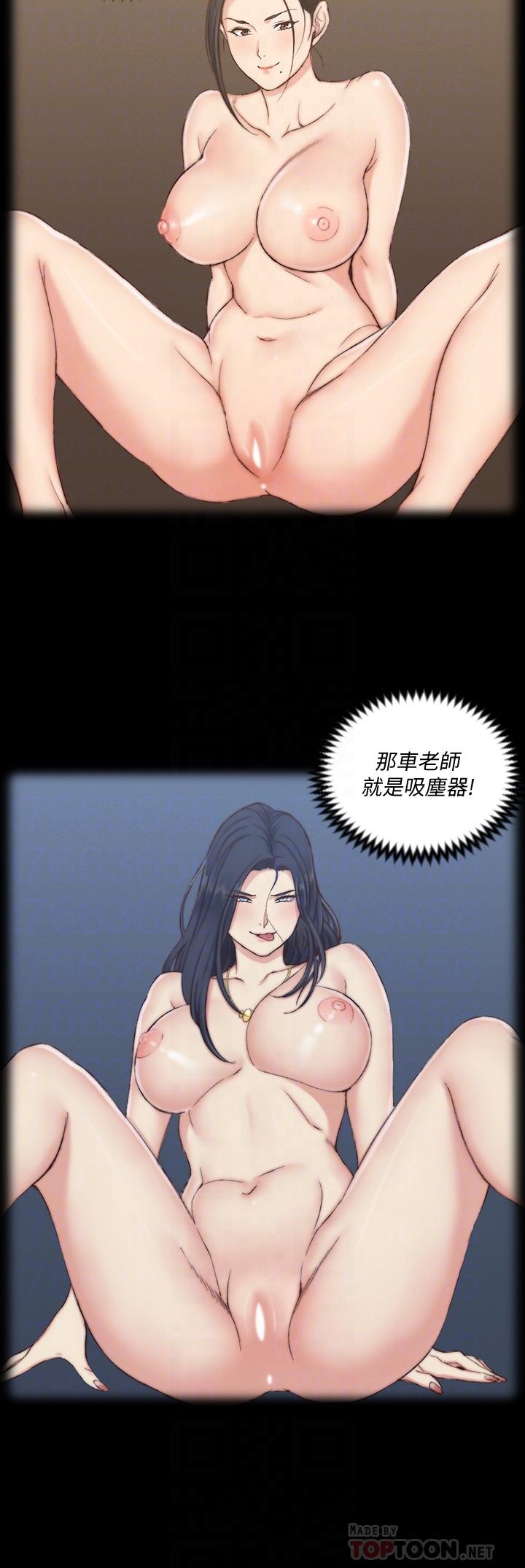 《淫新小套房》漫画 第118話-被江霖征服的車敏晶