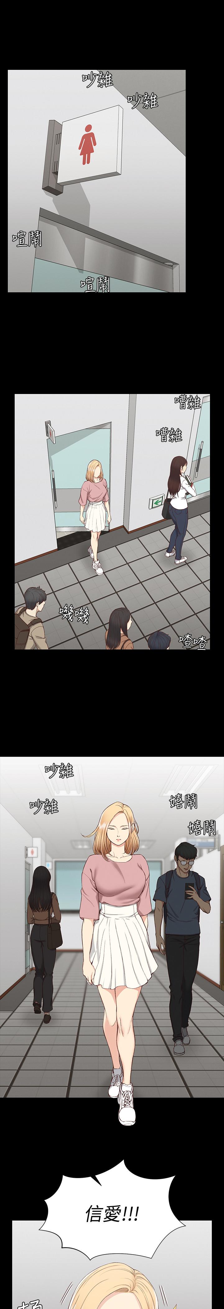 《淫新小套房》漫画 第119話-跟信愛在空教室裡