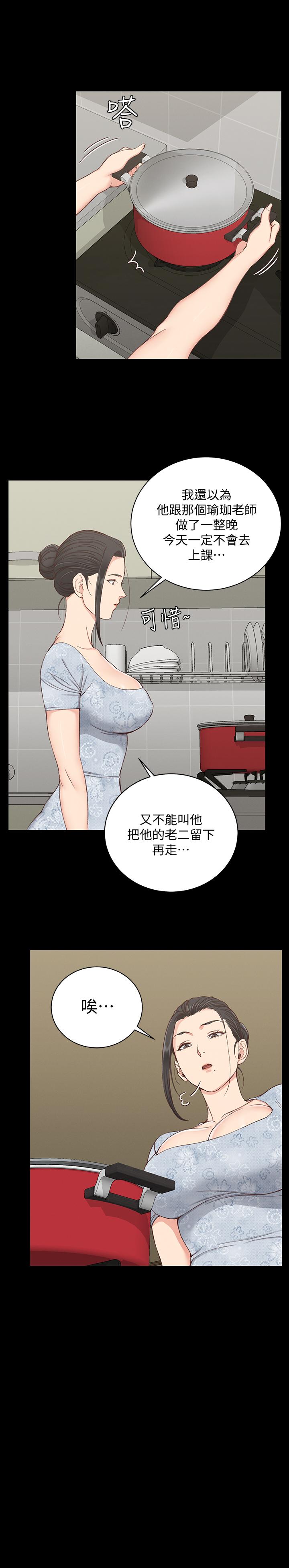 《淫新小套房》漫画 第119話-跟信愛在空教室裡