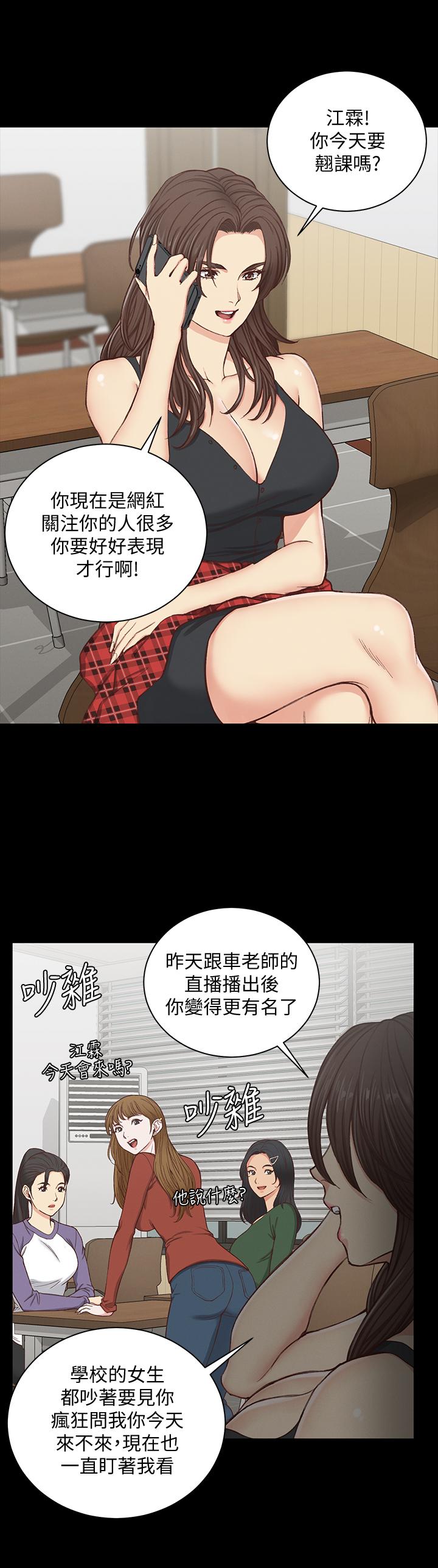 《淫新小套房》漫画 第119話-跟信愛在空教室裡