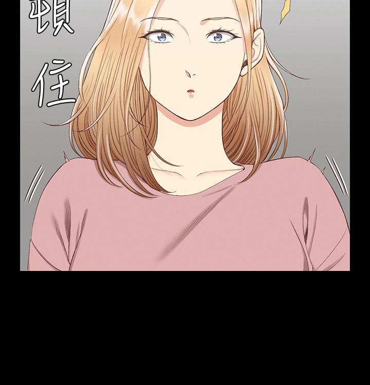 《淫新小套房》漫画 第119話-跟信愛在空教室裡