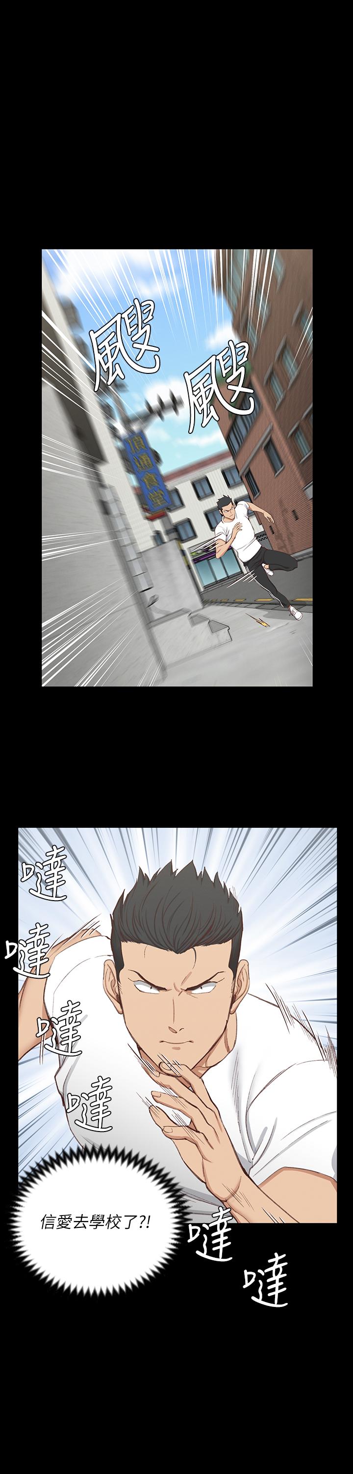《淫新小套房》漫画 第119話-跟信愛在空教室裡