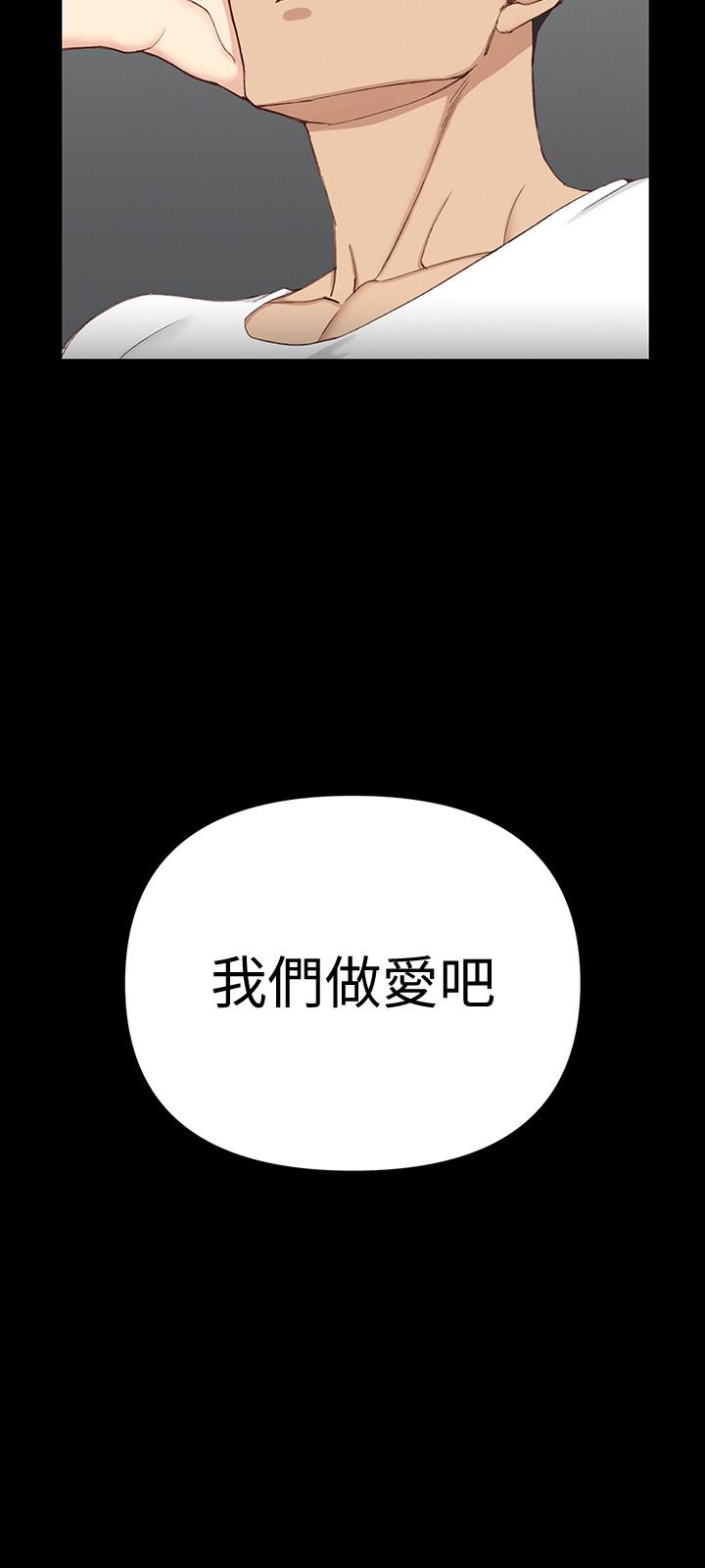 《淫新小套房》漫画 第119話-跟信愛在空教室裡