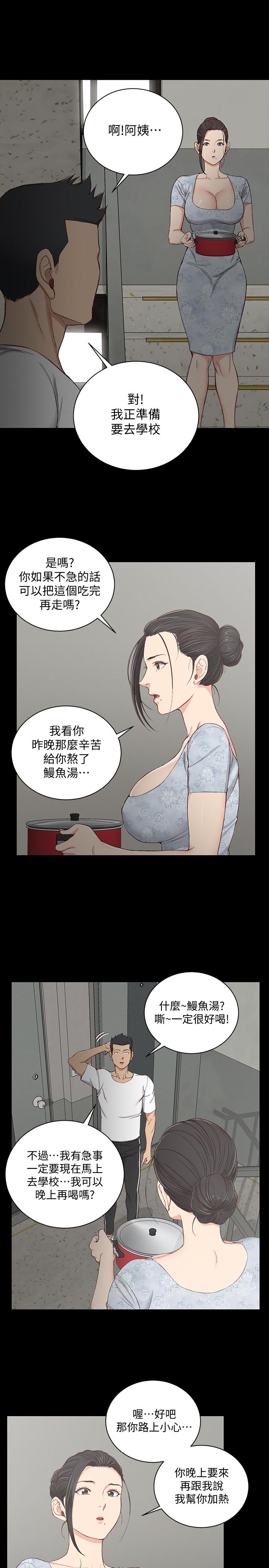 《淫新小套房》漫画 第119話-跟信愛在空教室裡