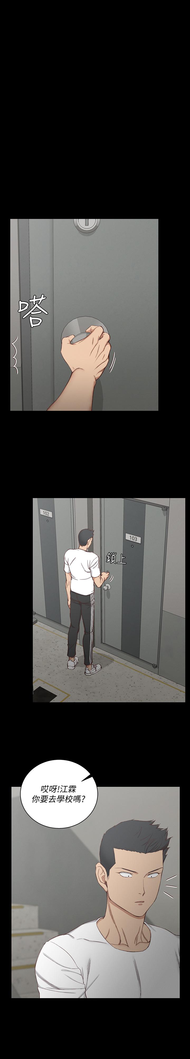 《淫新小套房》漫画 第119話-跟信愛在空教室裡