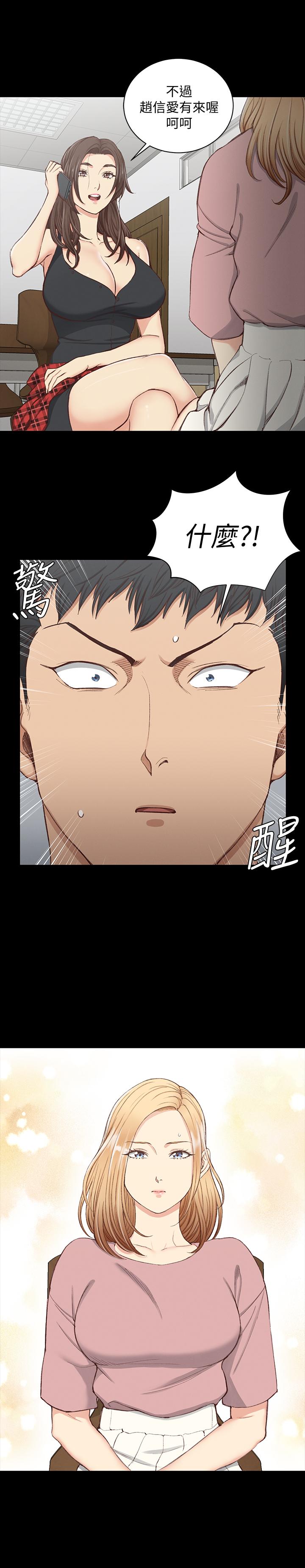 《淫新小套房》漫画 第119話-跟信愛在空教室裡