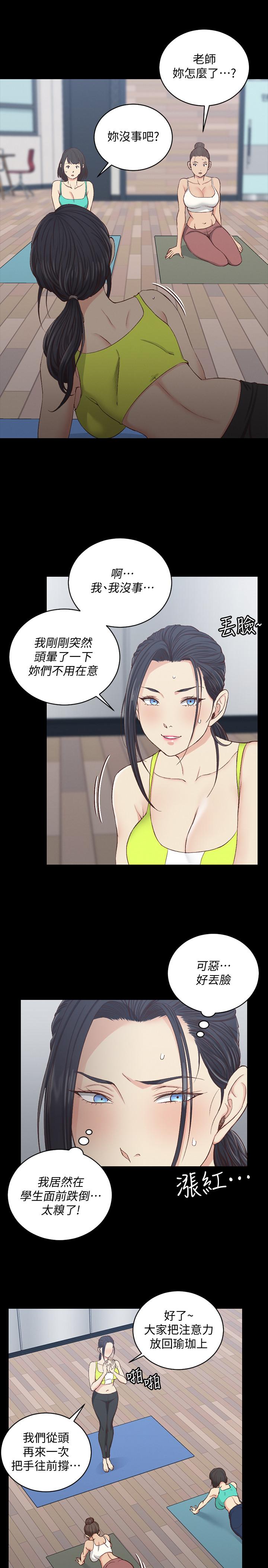 《淫新小套房》漫画 第120話-信愛的二次挑戰