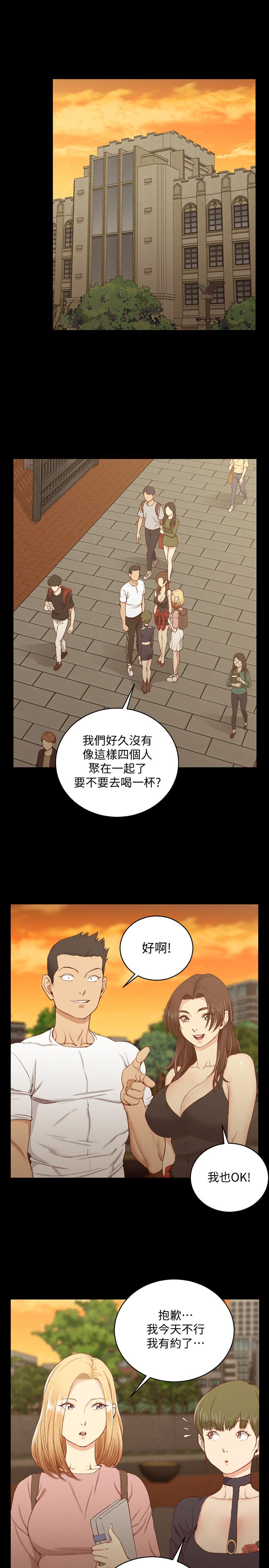 《淫新小套房》漫画 第120話-信愛的二次挑戰