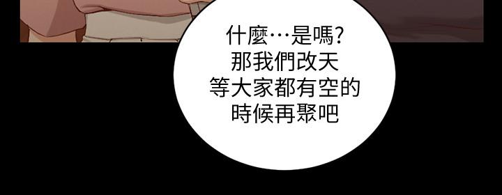 《淫新小套房》漫画 第120話-信愛的二次挑戰