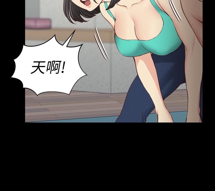 《淫新小套房》漫画 第120話-信愛的二次挑戰
