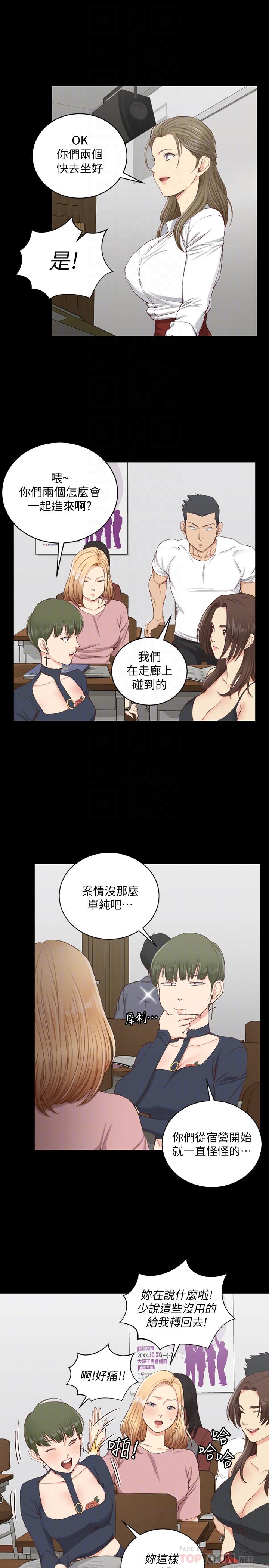 《淫新小套房》漫画 第120話-信愛的二次挑戰