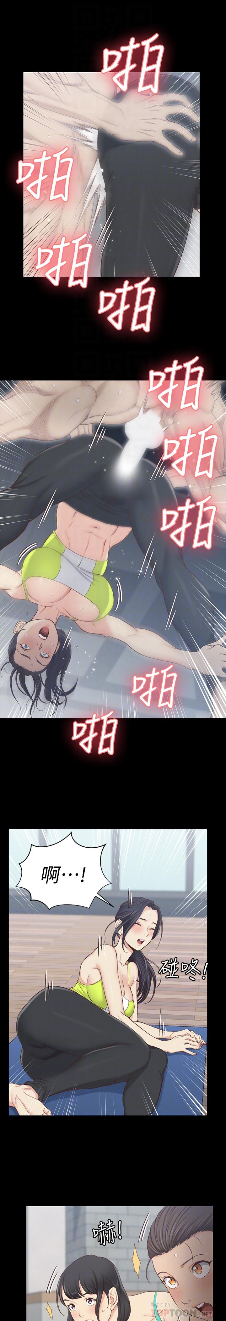 《淫新小套房》漫画 第120話-信愛的二次挑戰