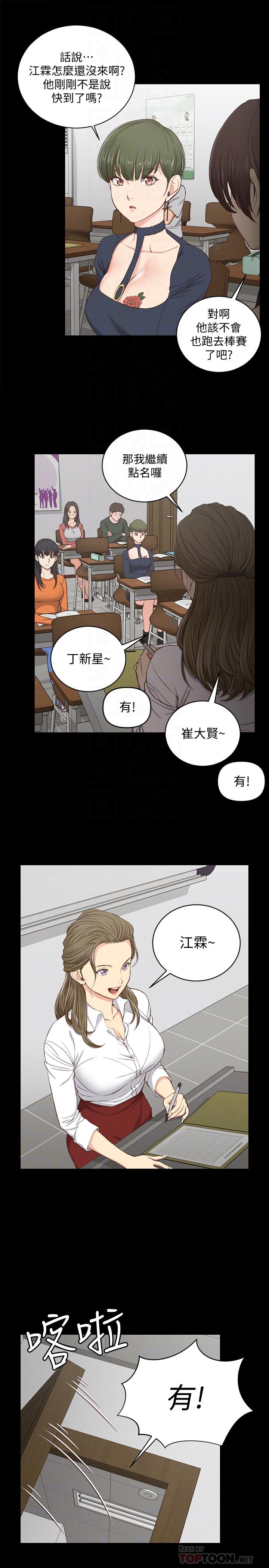 《淫新小套房》漫画 第120話-信愛的二次挑戰