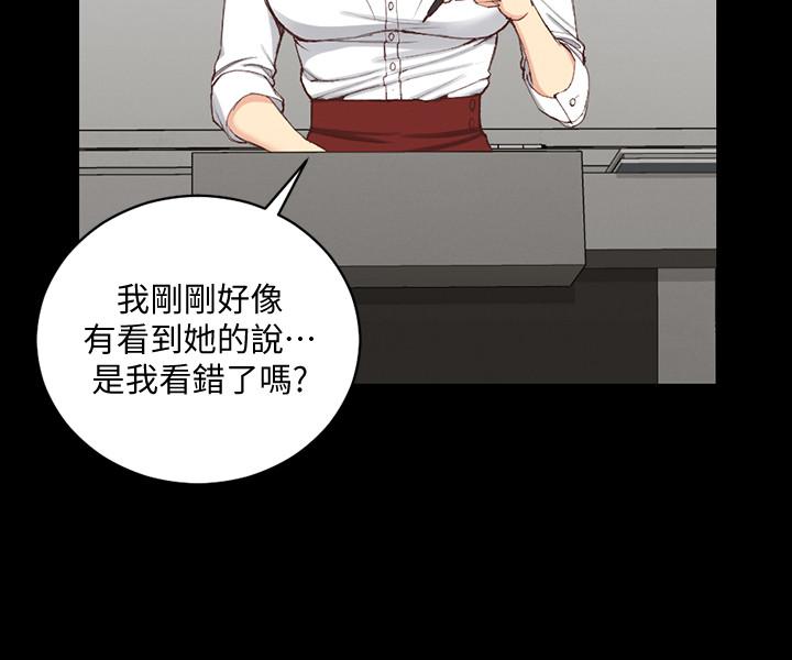 《淫新小套房》漫画 第120話-信愛的二次挑戰