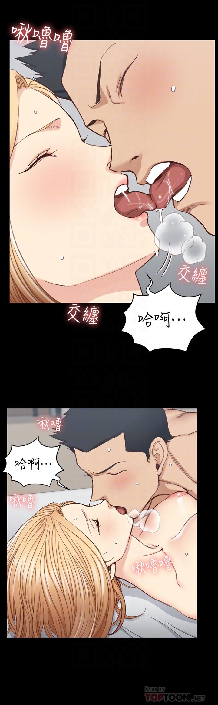 《淫新小套房》漫画 第121話-成功插入