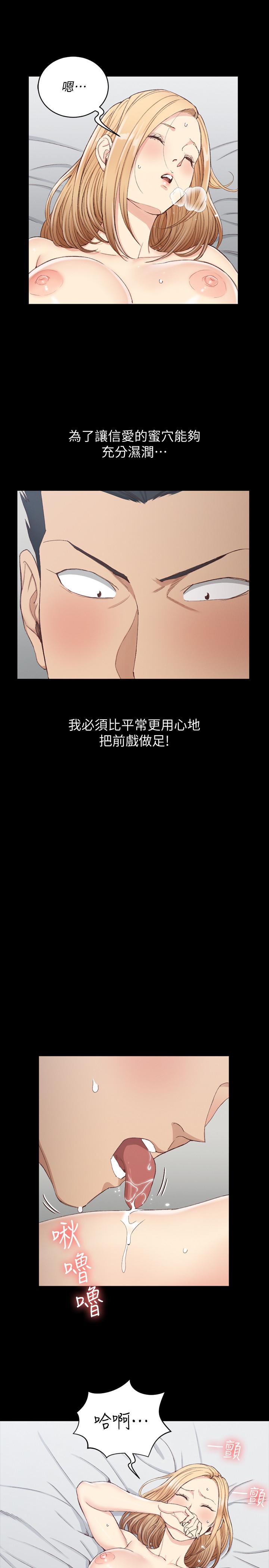 《淫新小套房》漫画 第121話-成功插入