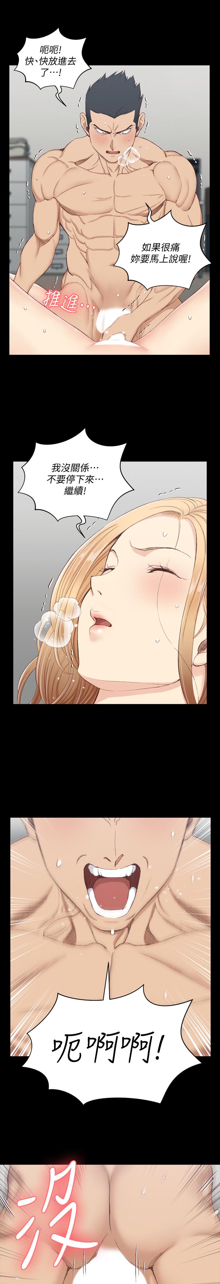 《淫新小套房》漫画 第122話-熾熱的第一發
