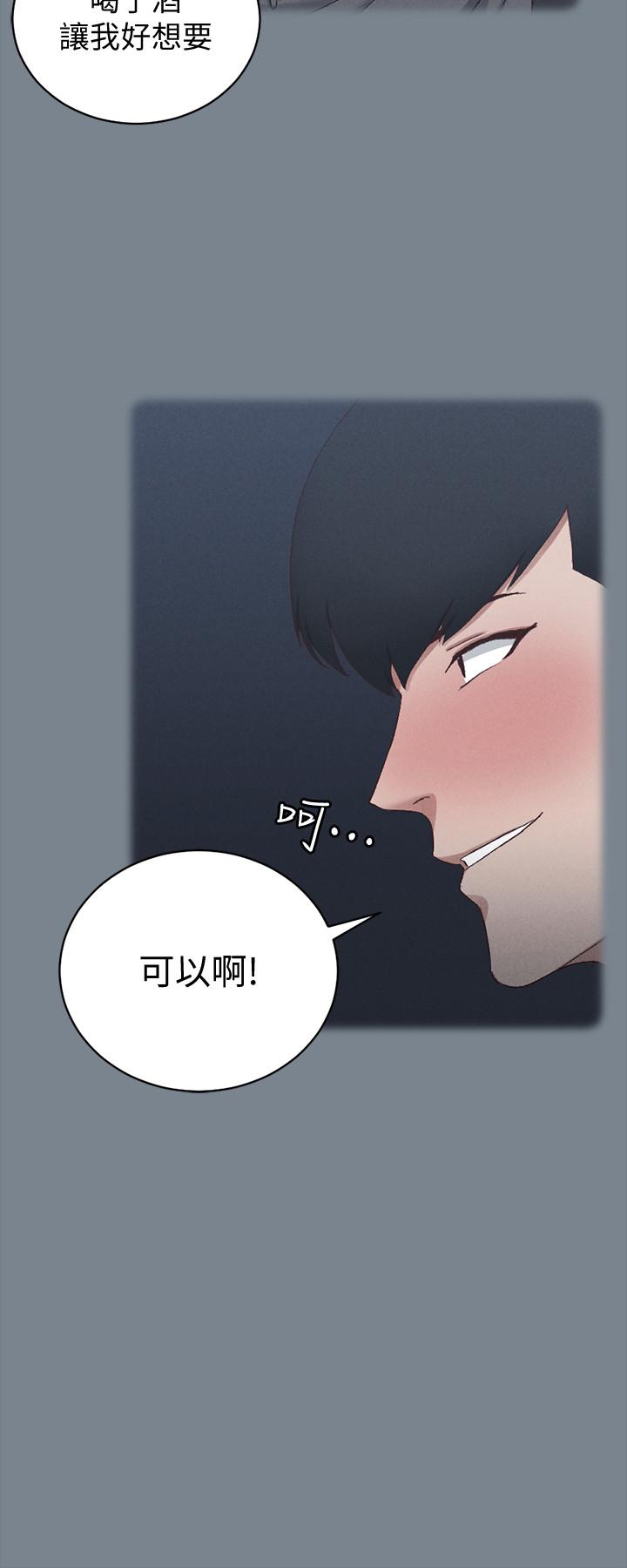 《淫新小套房》漫画 第123話-智惠交男友的真正原因