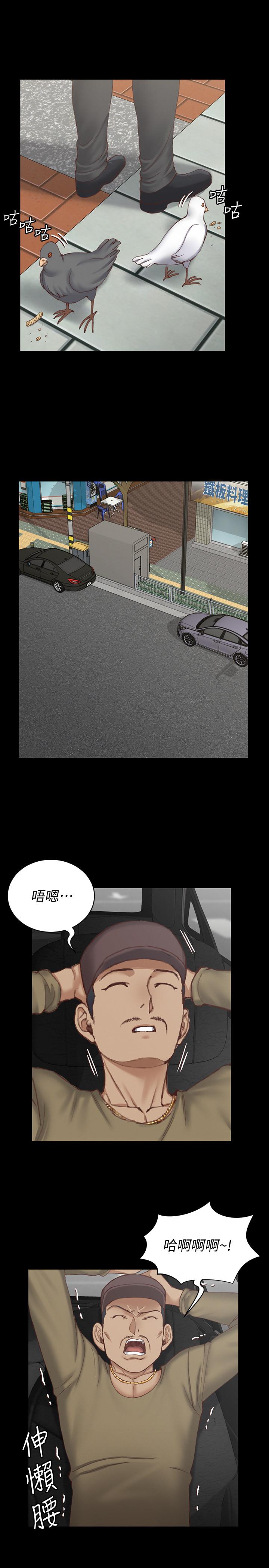 《淫新小套房》漫画 第123話-智惠交男友的真正原因