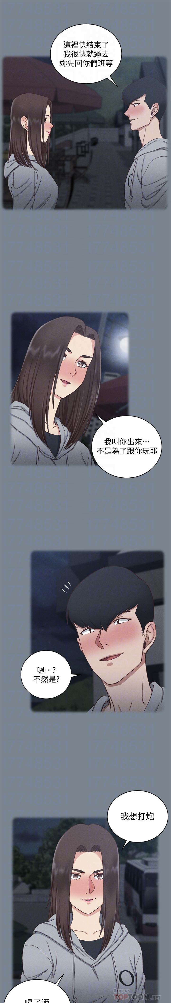 《淫新小套房》漫画 第123話-智惠交男友的真正原因