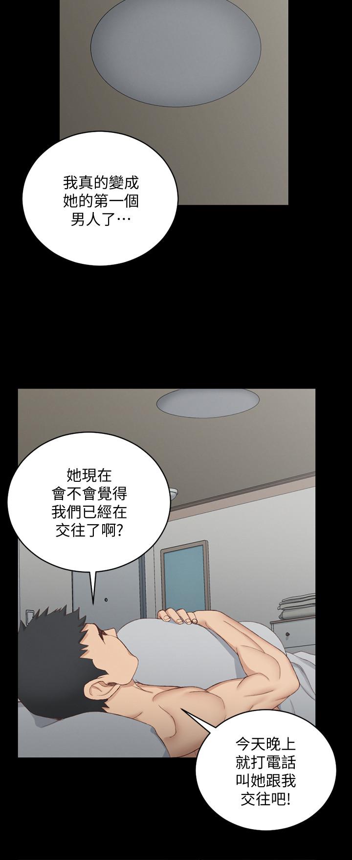《淫新小套房》漫画 第123話-智惠交男友的真正原因