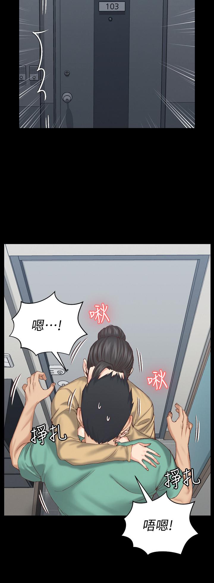 《淫新小套房》漫画 第124話-欲女阿姨的突襲