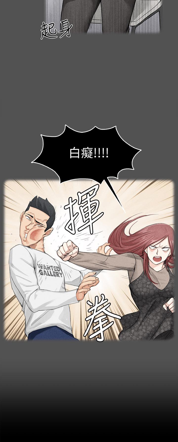 《淫新小套房》漫画 第124話-欲女阿姨的突襲