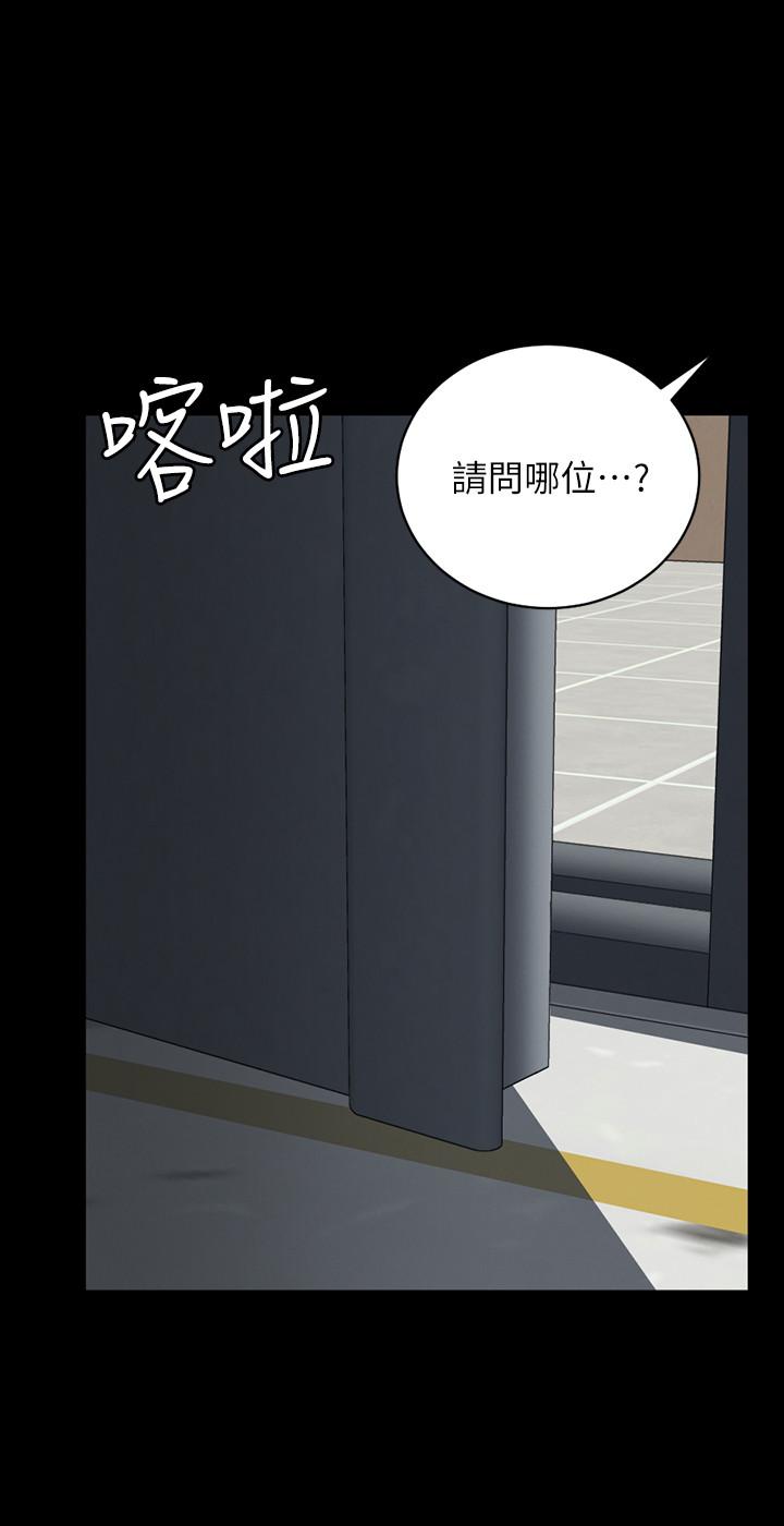 《淫新小套房》漫画 第124話-欲女阿姨的突襲