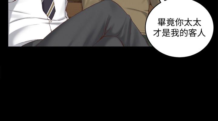 《淫新小套房》漫画 第124話-欲女阿姨的突襲
