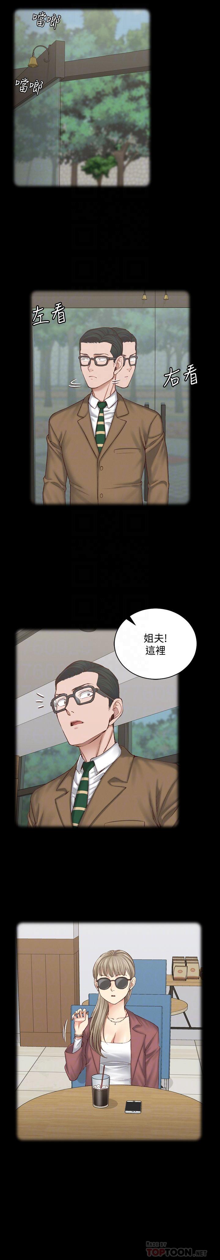 《淫新小套房》漫画 第124話-欲女阿姨的突襲