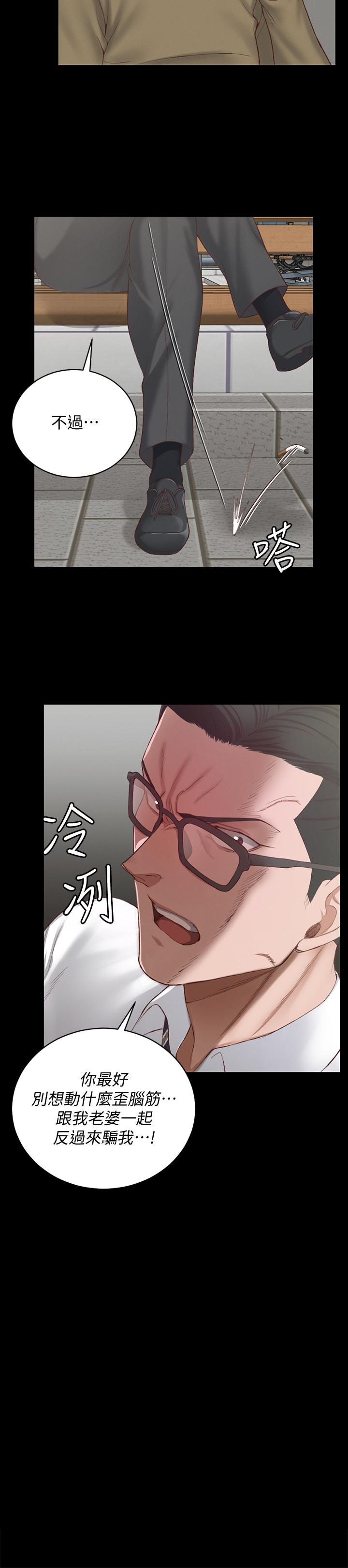 《淫新小套房》漫画 第124話-欲女阿姨的突襲