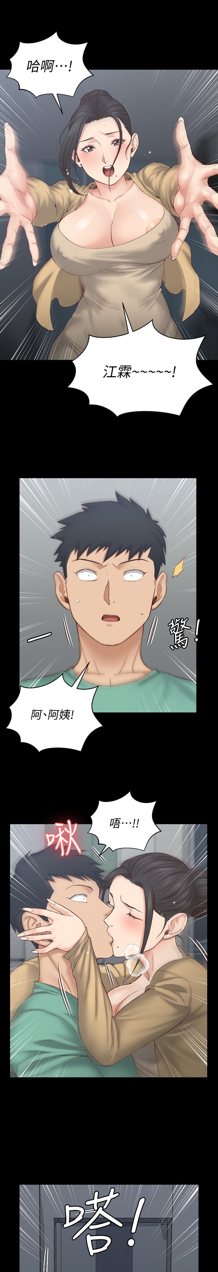 《淫新小套房》漫画 第124話-欲女阿姨的突襲