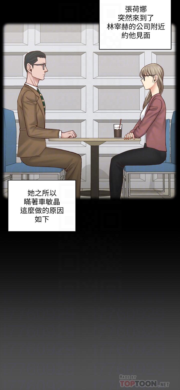 《淫新小套房》漫画 第124話-欲女阿姨的突襲