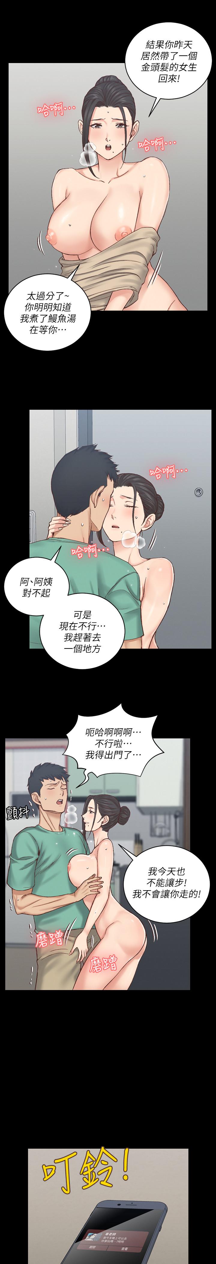 《淫新小套房》漫画 第124話-欲女阿姨的突襲