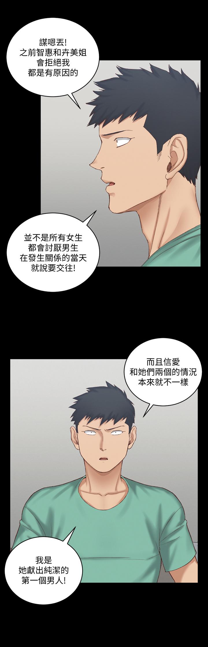 《淫新小套房》漫画 第124話-欲女阿姨的突襲