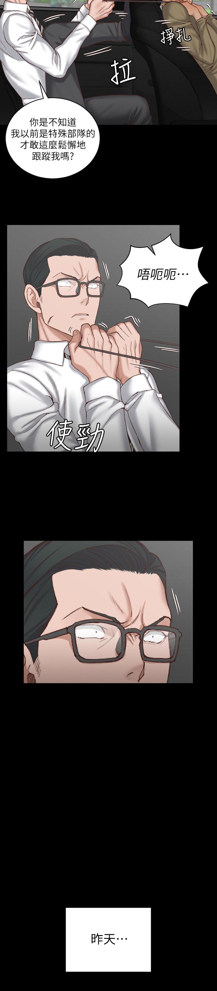 《淫新小套房》漫画 第124話-欲女阿姨的突襲