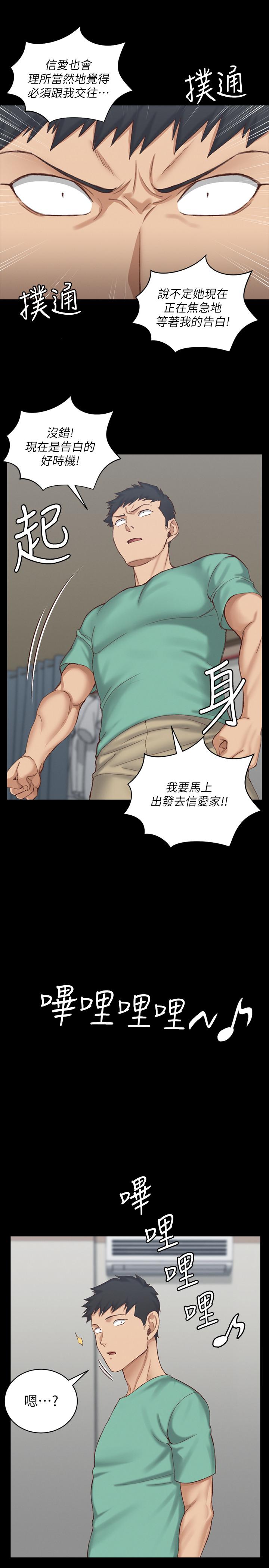 《淫新小套房》漫画 第124話-欲女阿姨的突襲