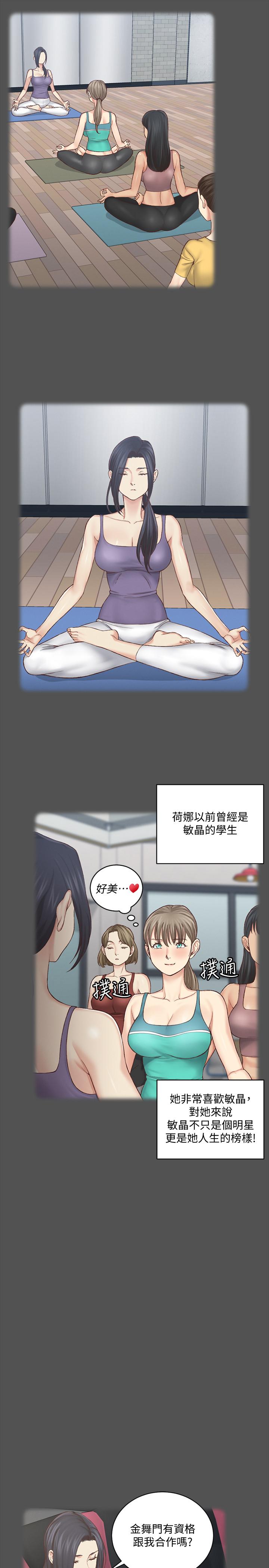 《淫新小套房》漫画 第124話-欲女阿姨的突襲
